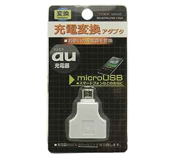 Au の充電器 ガラケー 充電器 ACアダプター au 1012PQA 京セラ KYOCERA